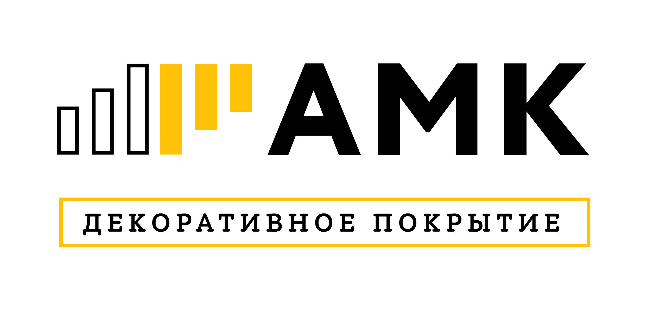 АМК декоративное покрытие 